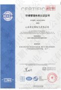 環(huán)境體系認(rèn)證證書